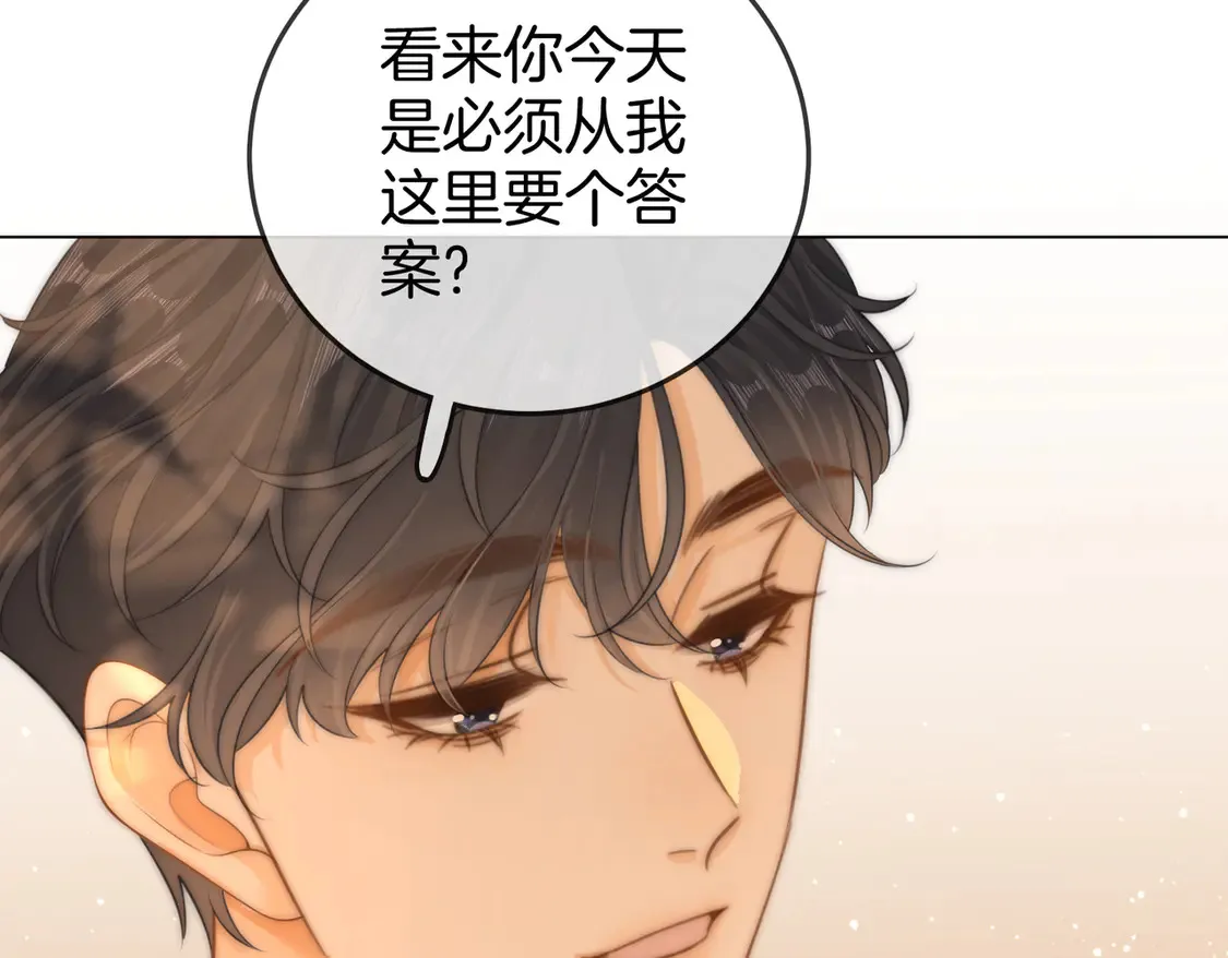 第三十七话 我会讨回来的 第69页