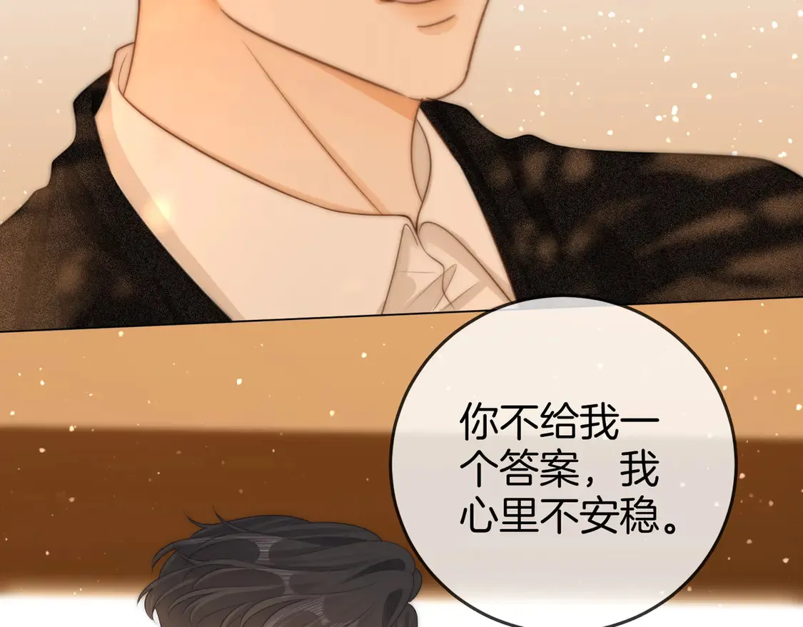 第三十七话 我会讨回来的 第70页