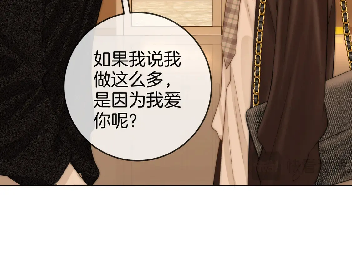 第三十七话 我会讨回来的 第72页