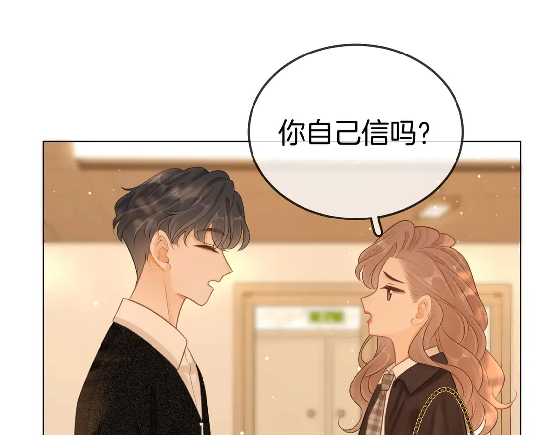 第三十七话 我会讨回来的 第75页
