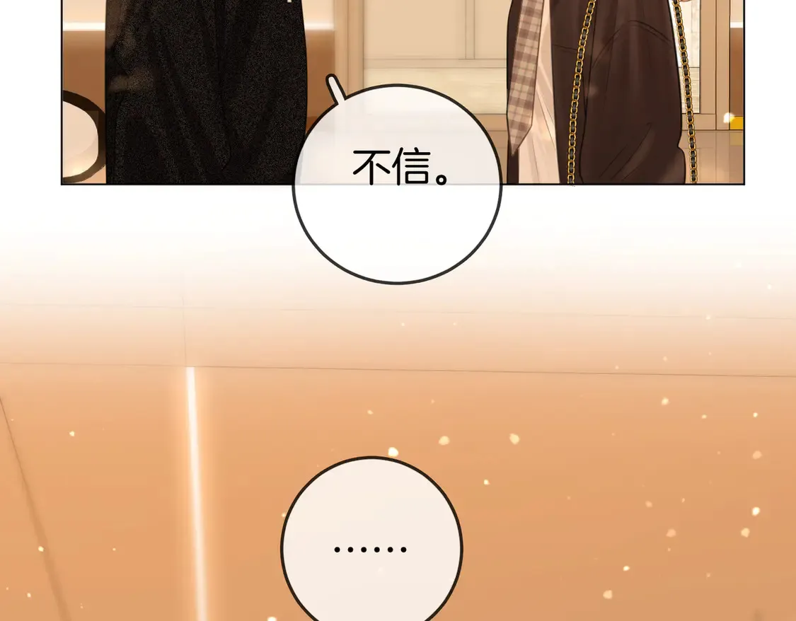 第三十七话 我会讨回来的 第76页