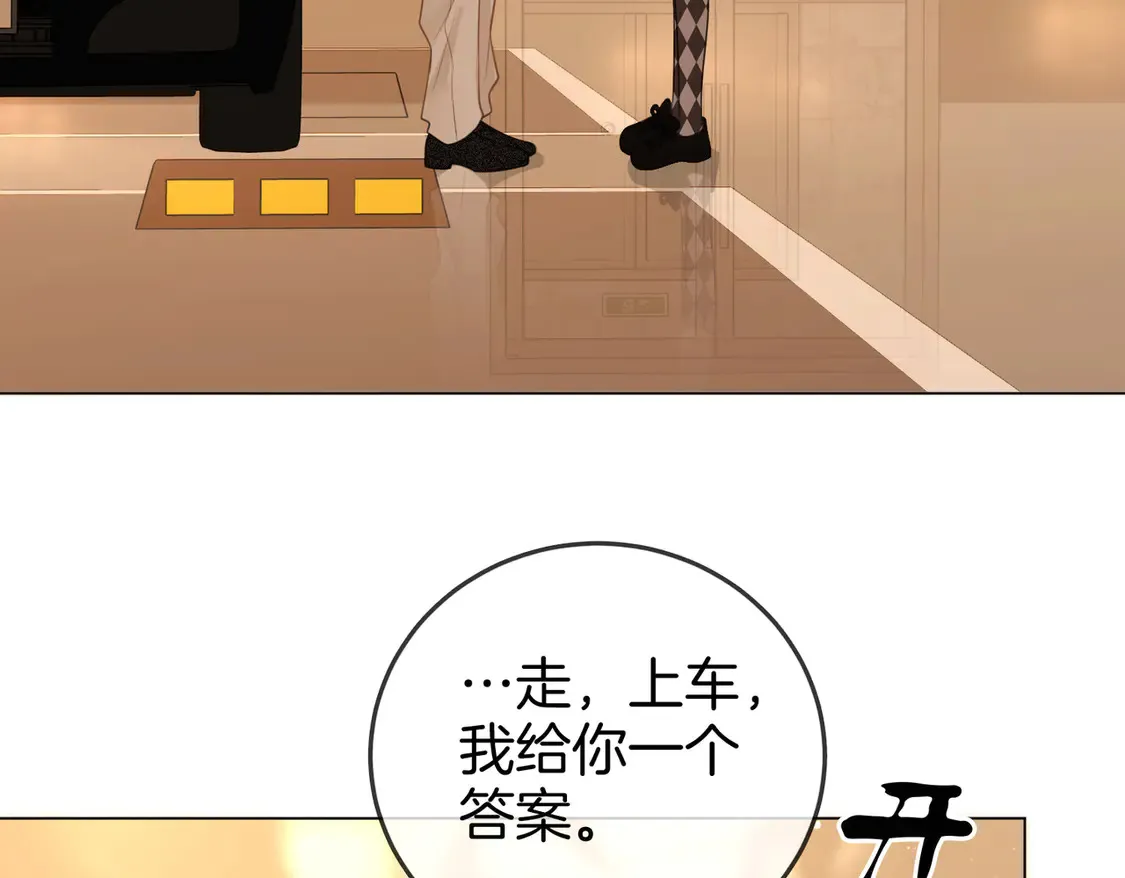 第三十七话 我会讨回来的 第78页
