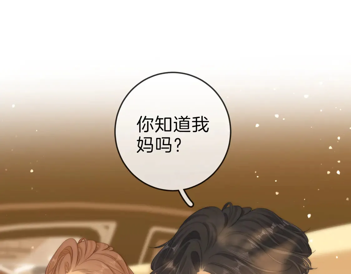 第三十八话 周易母亲 第5页