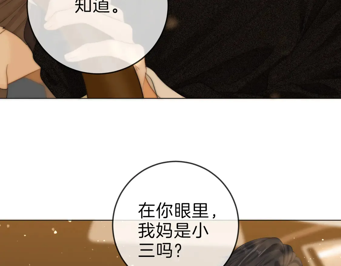 第三十八话 周易母亲 第7页