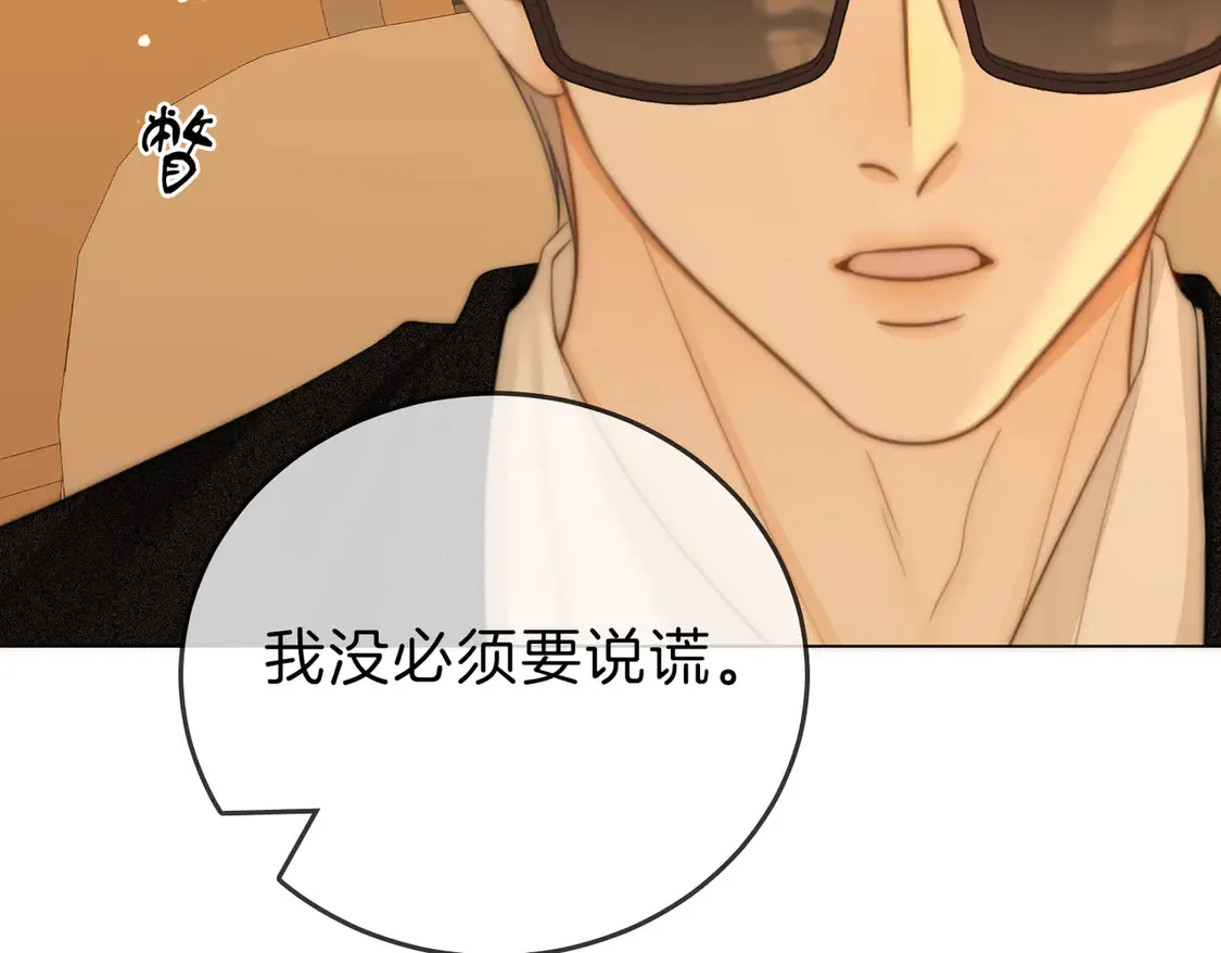第三十八话 周易母亲 第10页