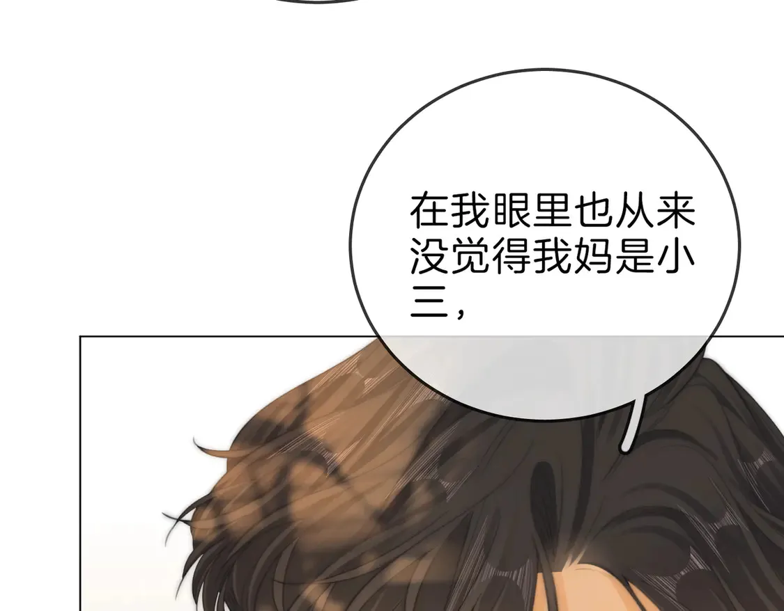 第三十八话 周易母亲 第11页