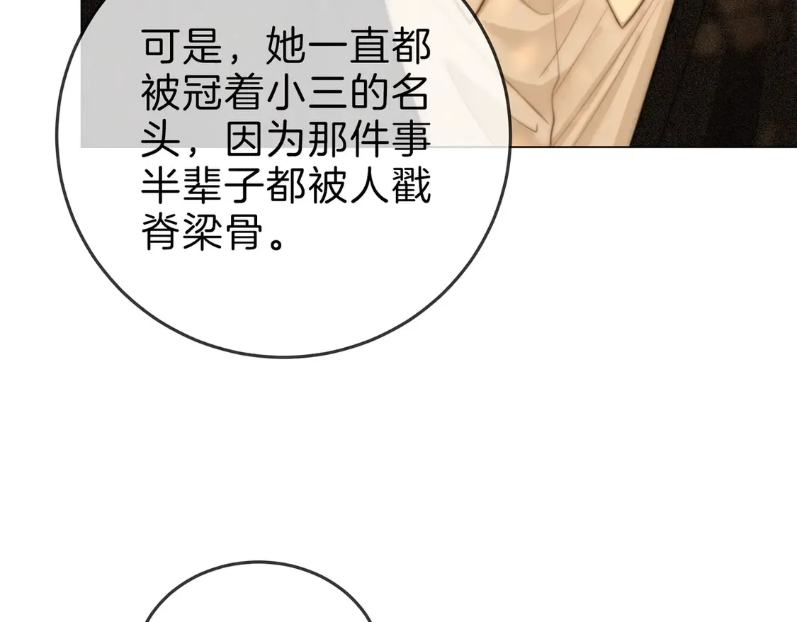 第三十八话 周易母亲 第13页