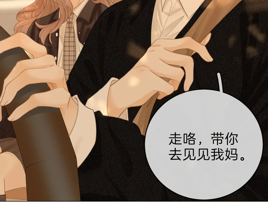 第三十八话 周易母亲 第15页