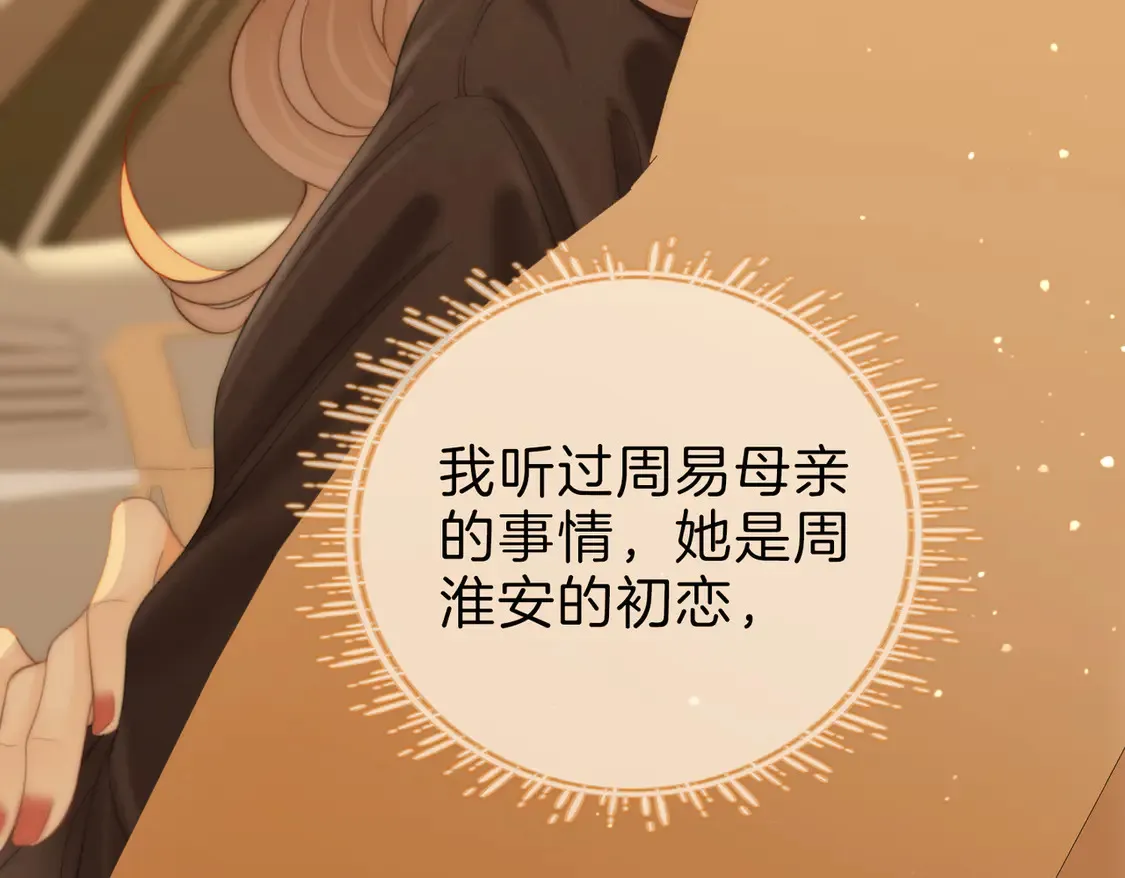 第三十八话 周易母亲 第19页