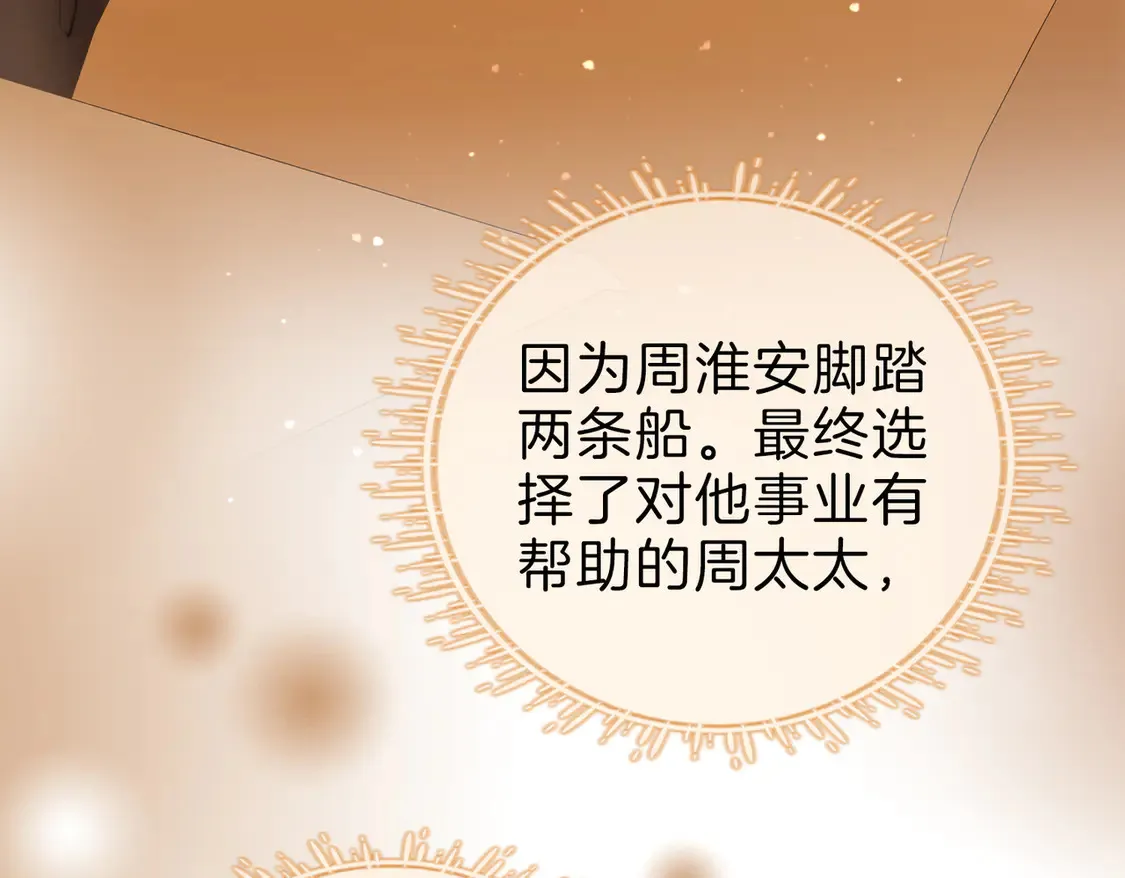 第三十八话 周易母亲 第20页