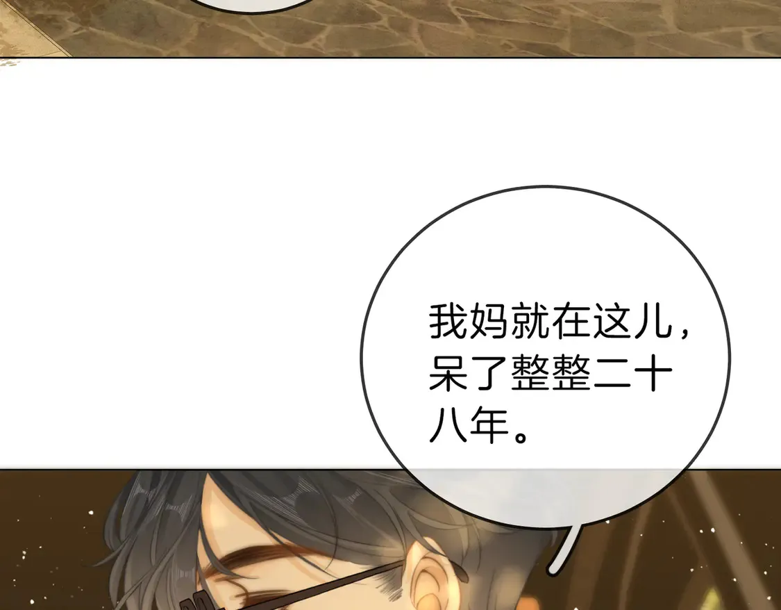 第三十八话 周易母亲 第25页