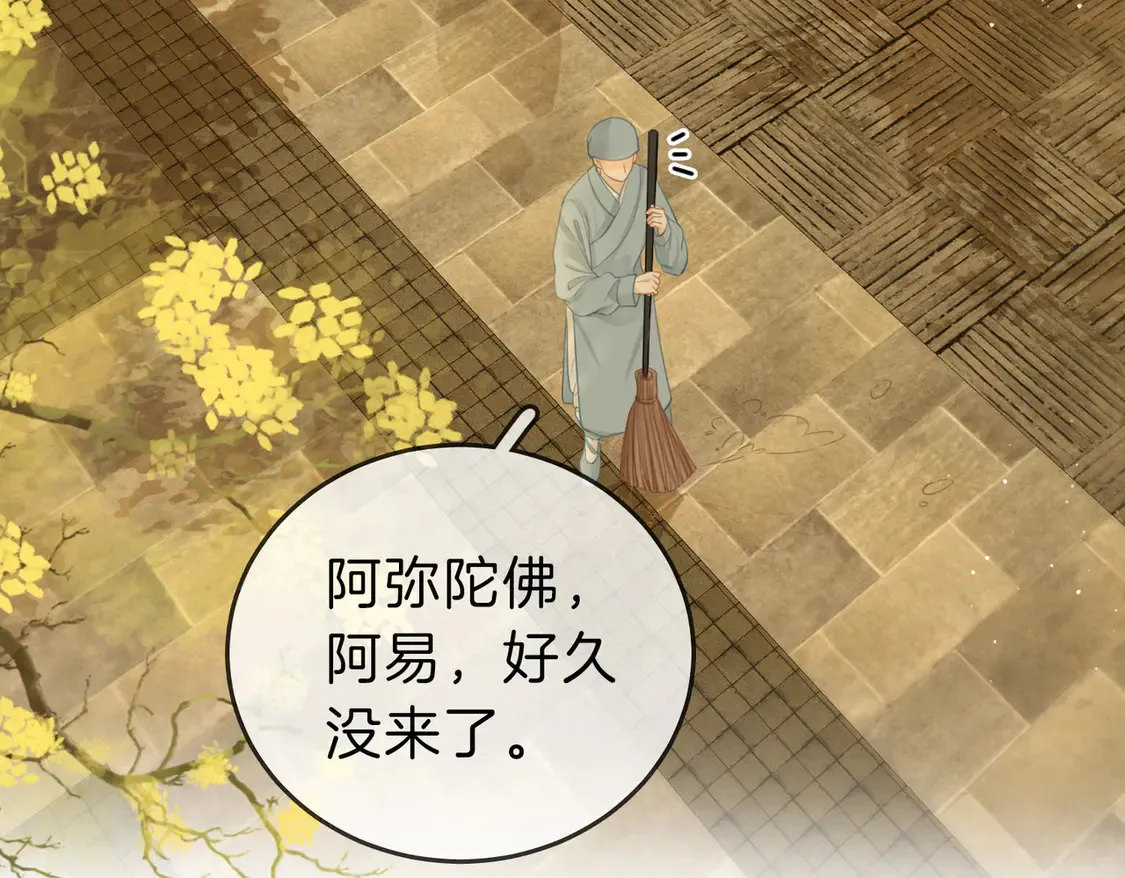 第三十八话 周易母亲 第37页