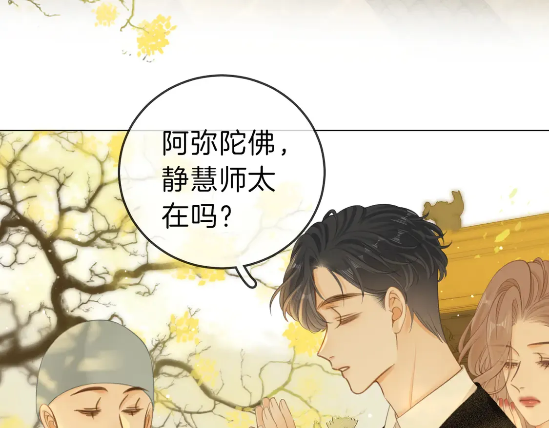 第三十八话 周易母亲 第38页
