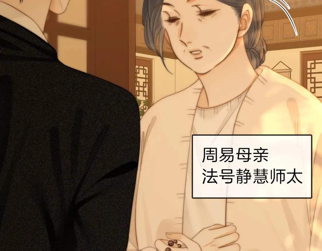 第三十八话 周易母亲 第47页