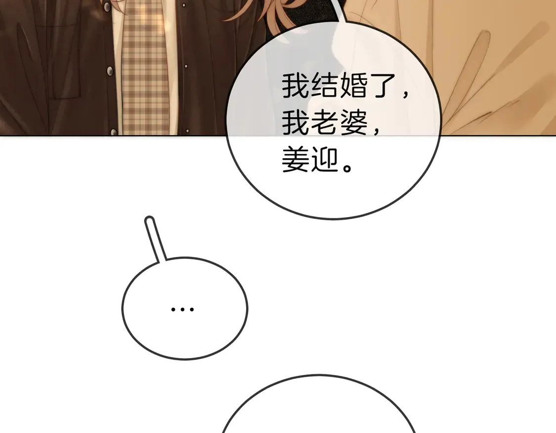 第三十八话 周易母亲 第52页