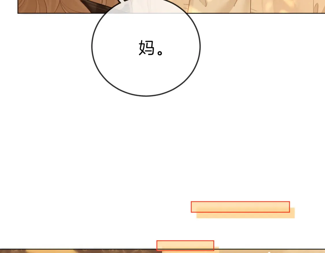 第三十八话 周易母亲 第54页