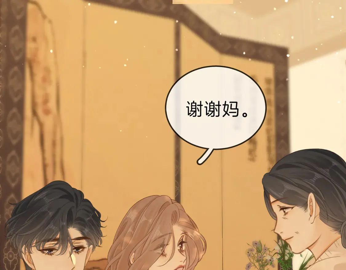 第三十八话 周易母亲 第55页