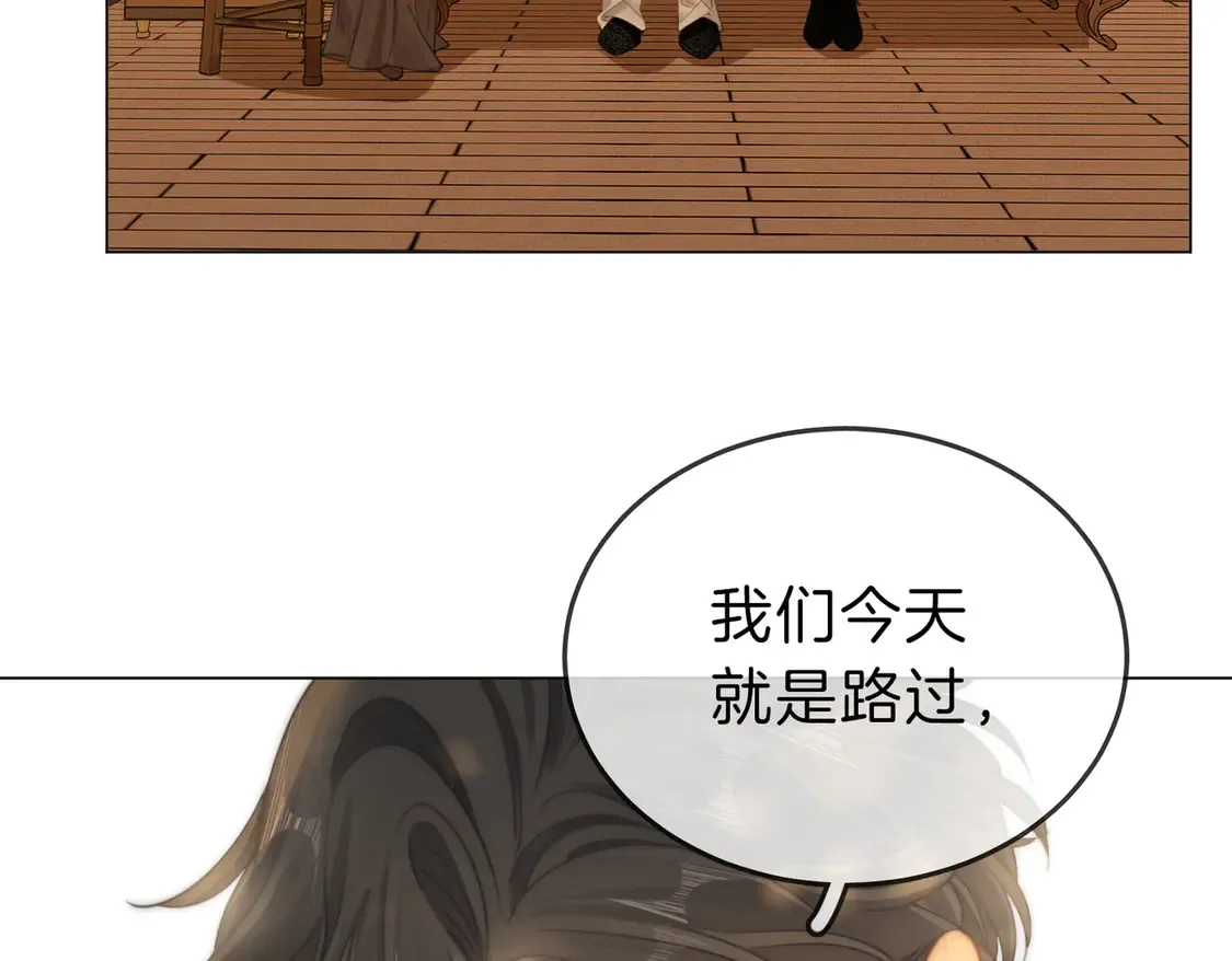 第三十八话 周易母亲 第58页