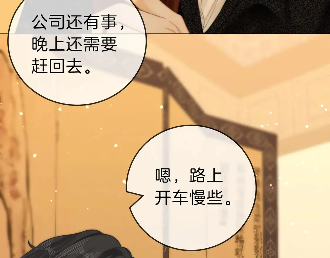第三十八话 周易母亲 第60页