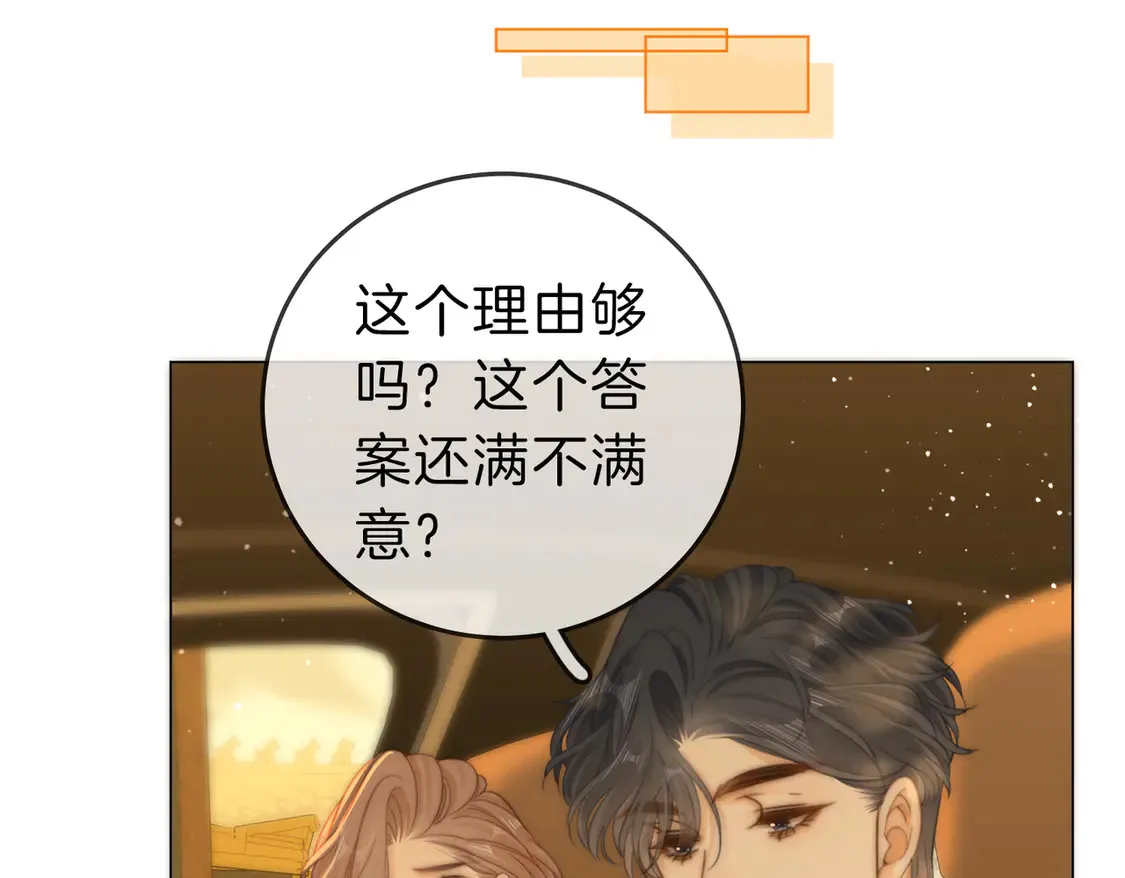 第三十八话 周易母亲 第63页