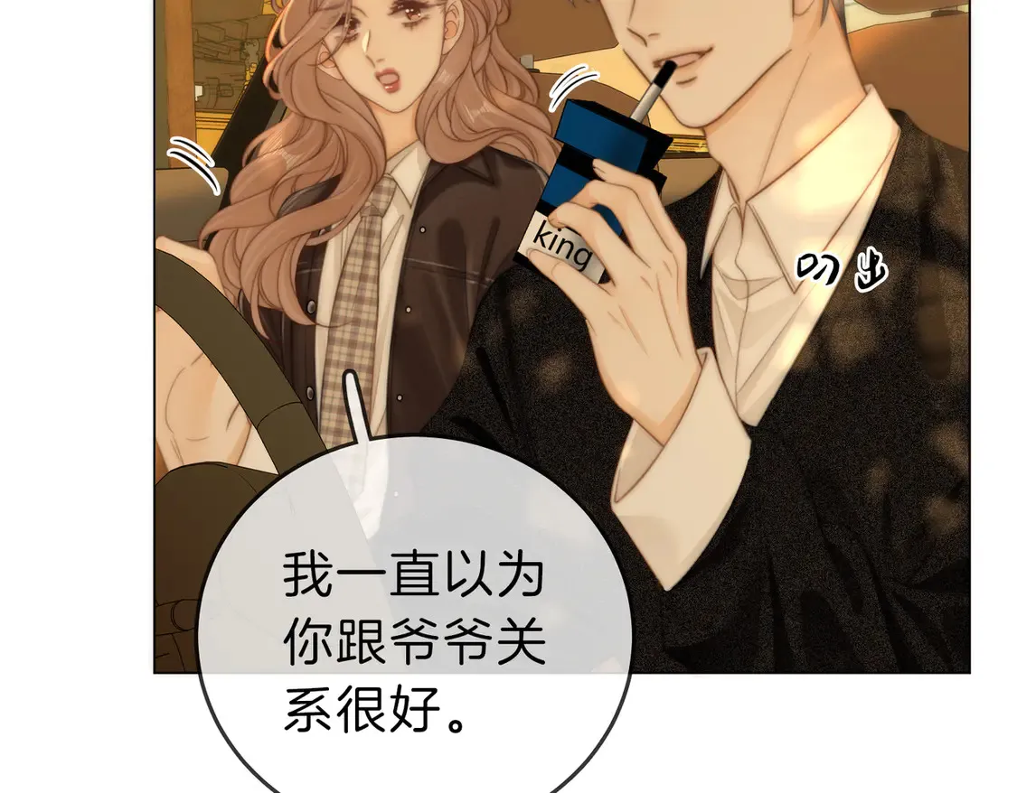 第三十八话 周易母亲 第64页