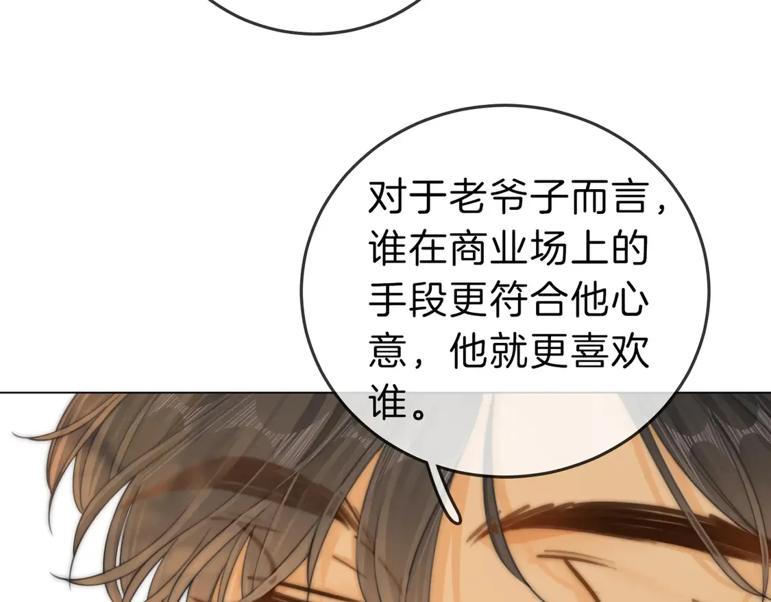 第三十八话 周易母亲 第65页