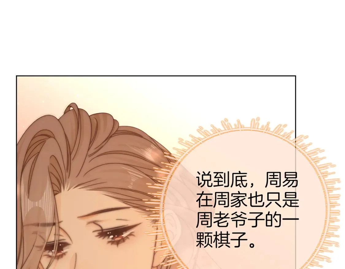 第三十八话 周易母亲 第68页