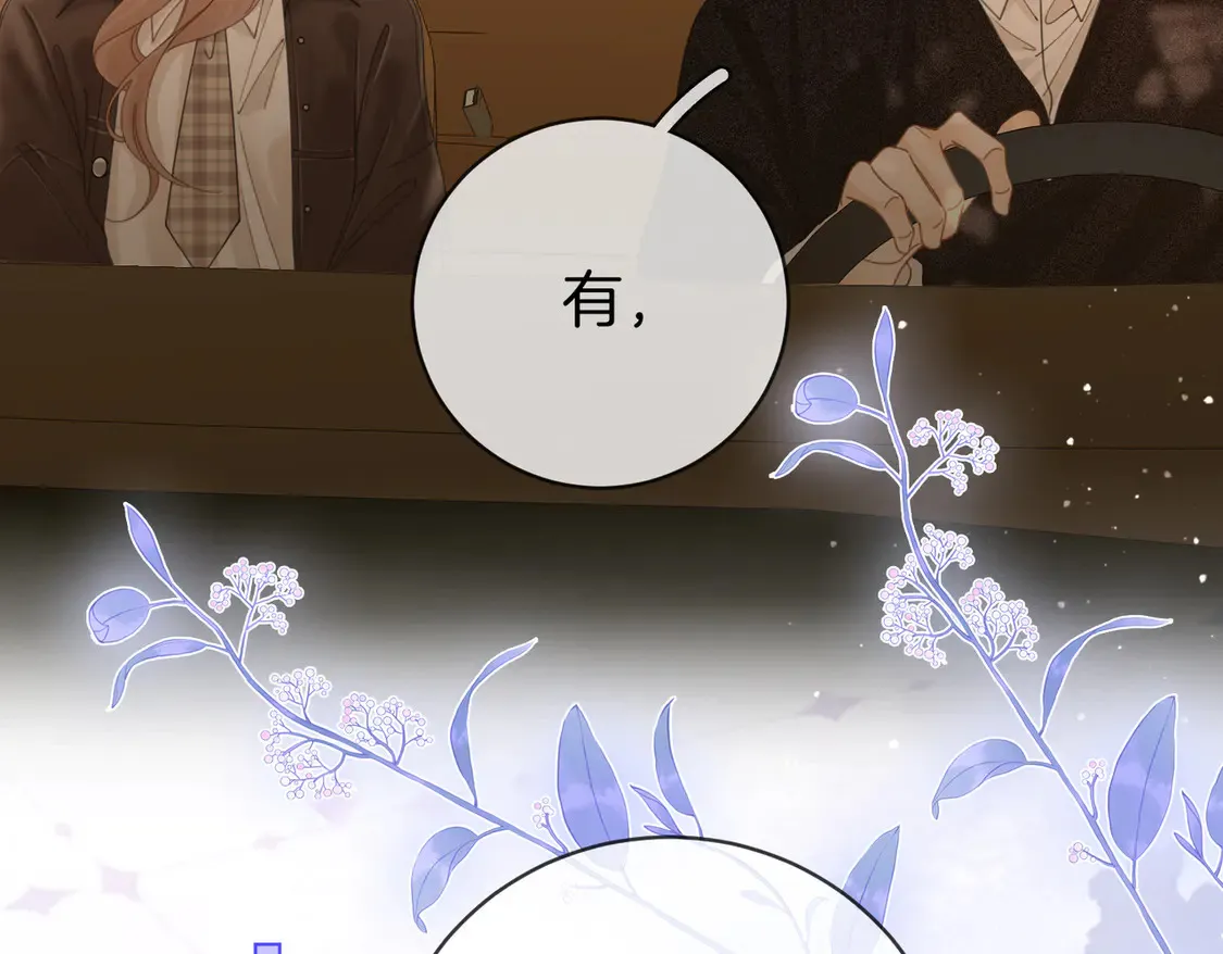 第三十八话 周易母亲 第72页