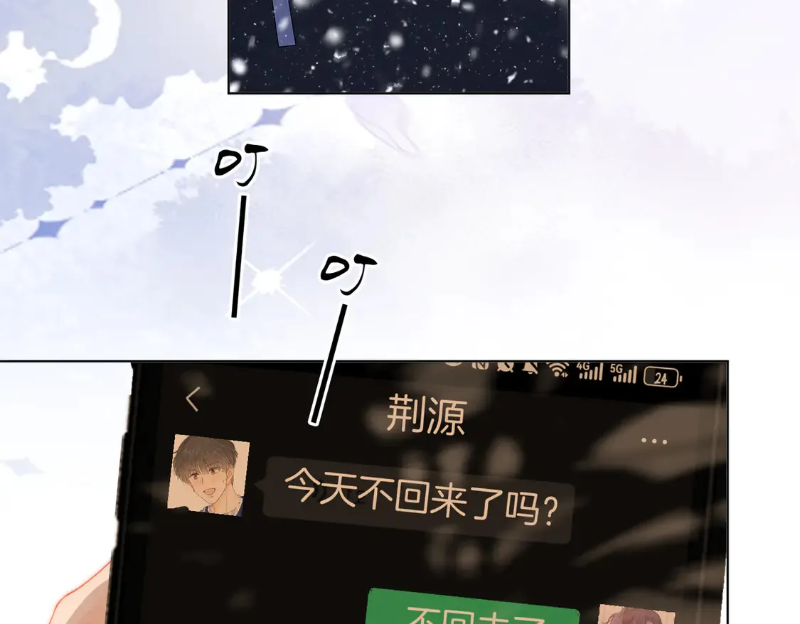 第三十八话 周易母亲 第75页