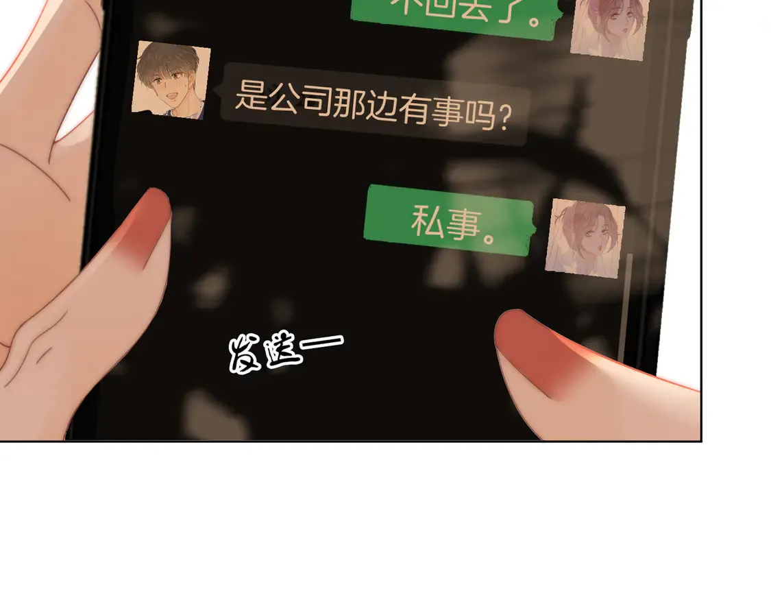第三十八话 周易母亲 第76页