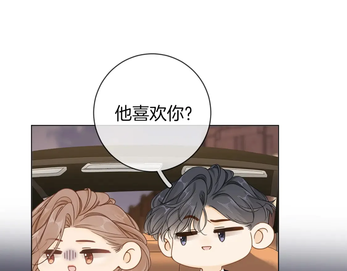 第三十九话 我想你也爱我 第5页