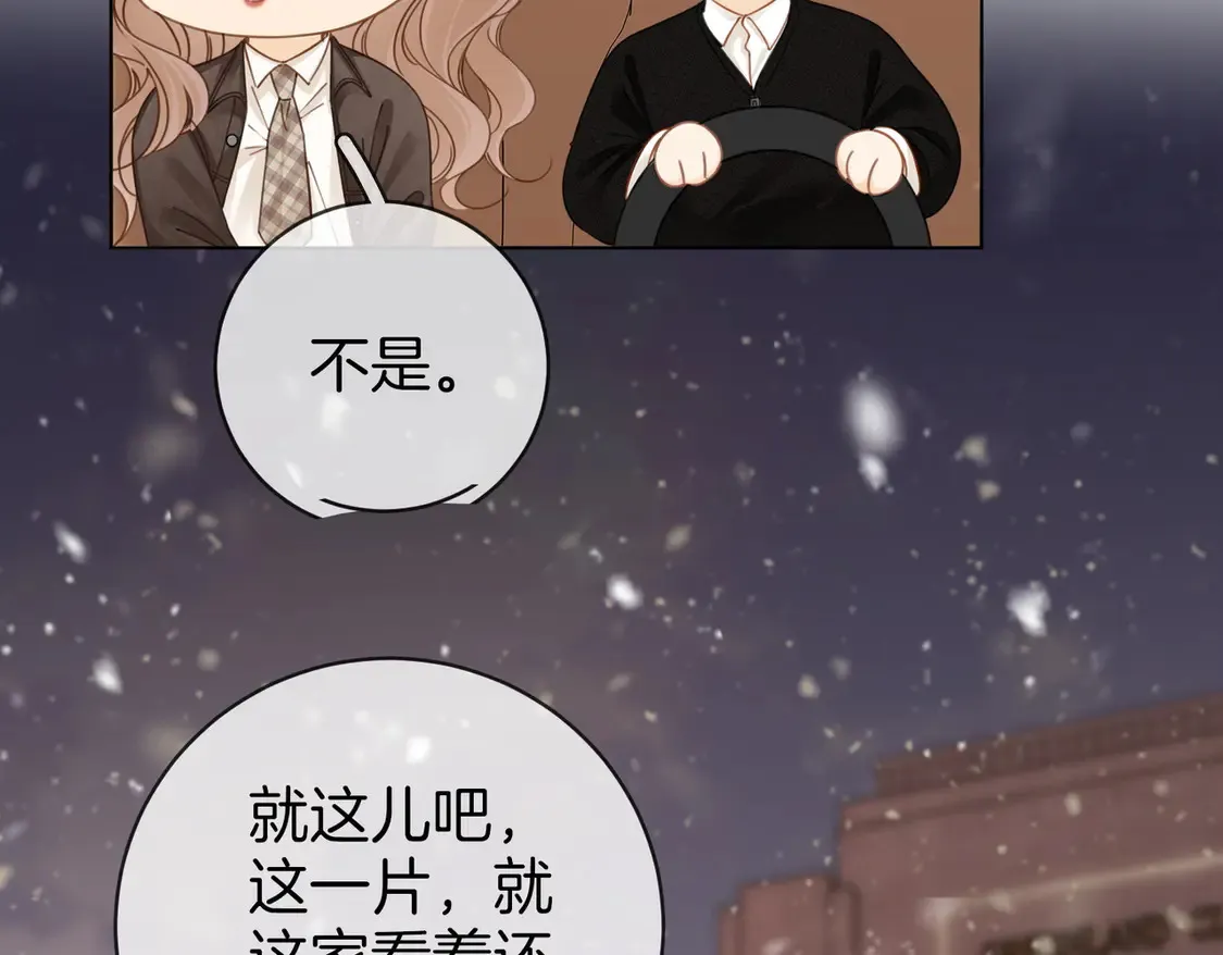 第三十九话 我想你也爱我 第6页