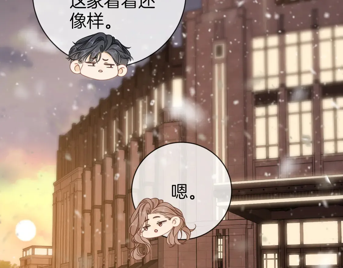 第三十九话 我想你也爱我 第7页