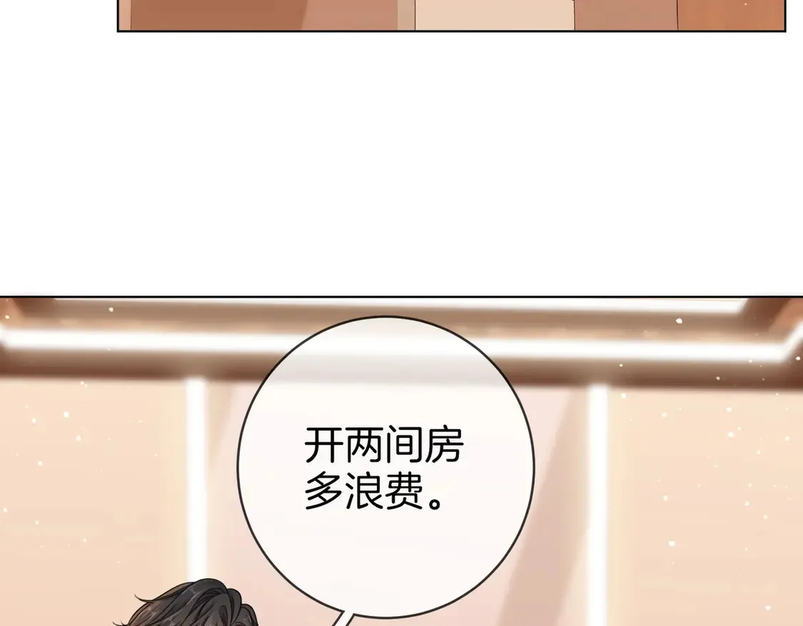 第三十九话 我想你也爱我 第10页