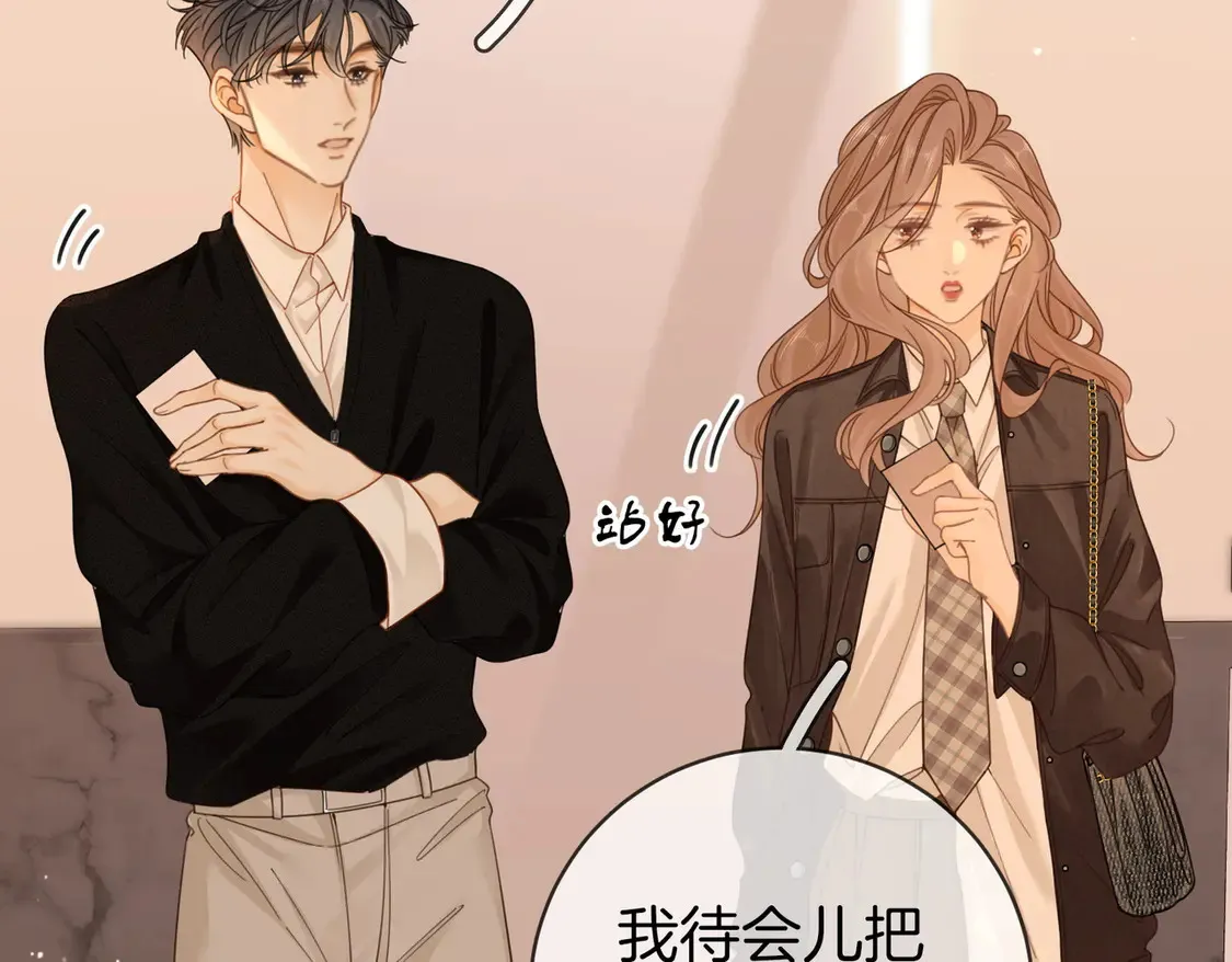 第三十九话 我想你也爱我 第11页