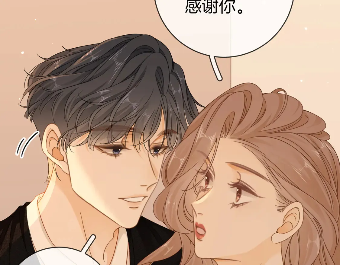 第三十九话 我想你也爱我 第13页