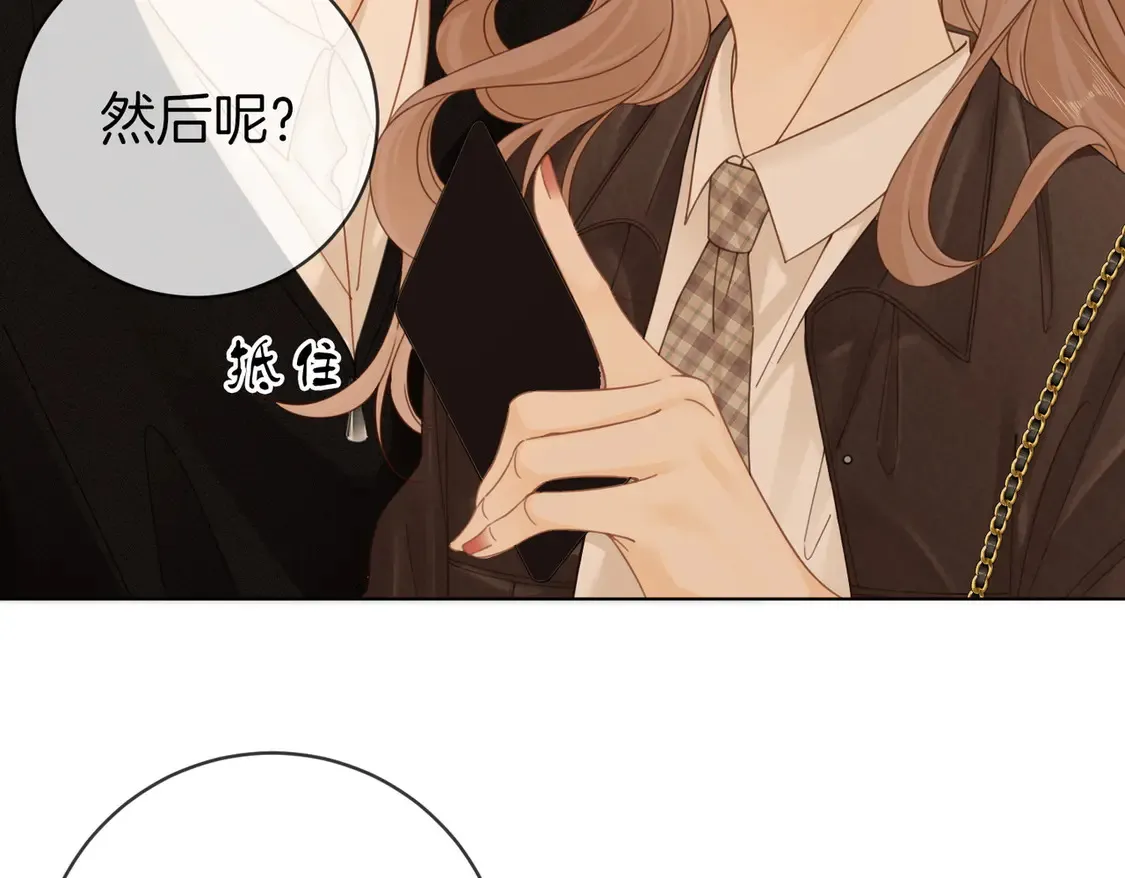 第三十九话 我想你也爱我 第14页