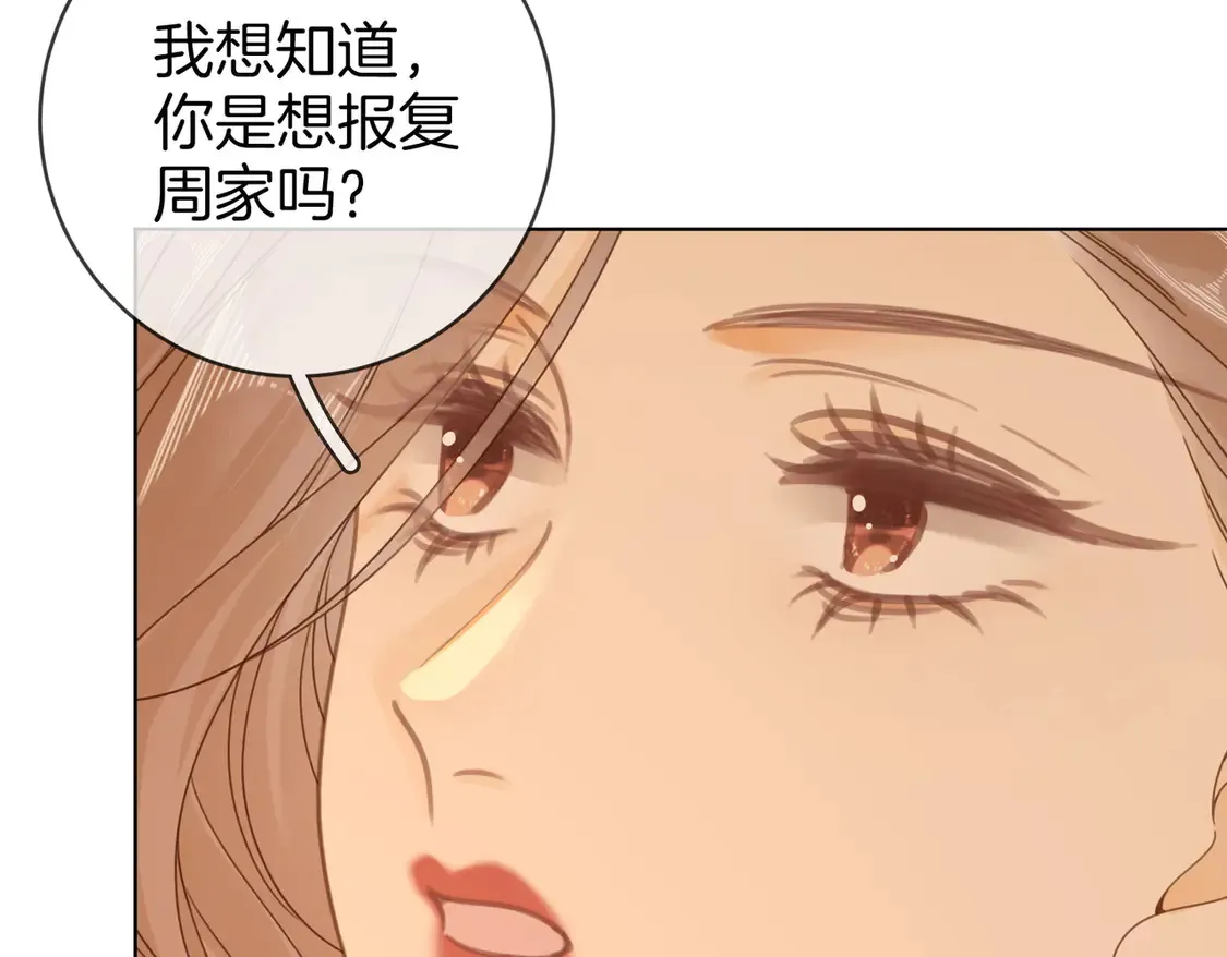 第三十九话 我想你也爱我 第15页