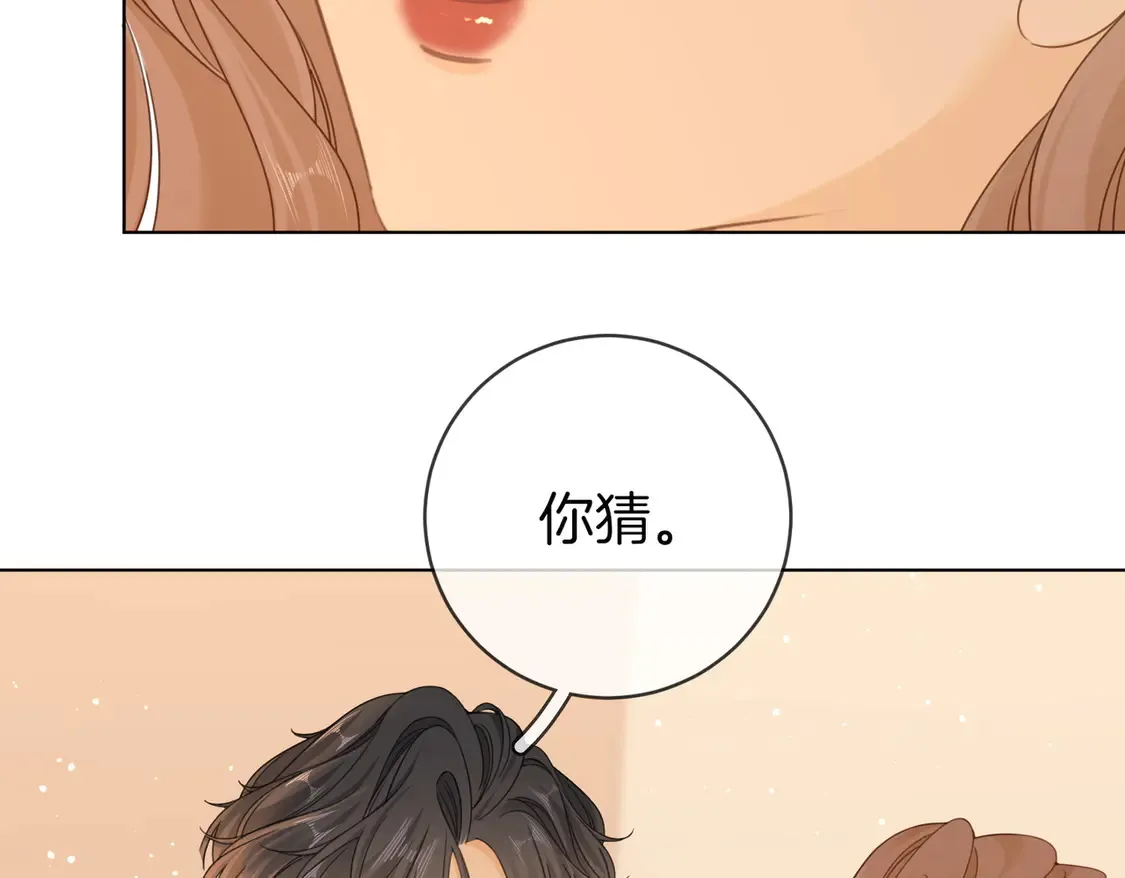 第三十九话 我想你也爱我 第16页