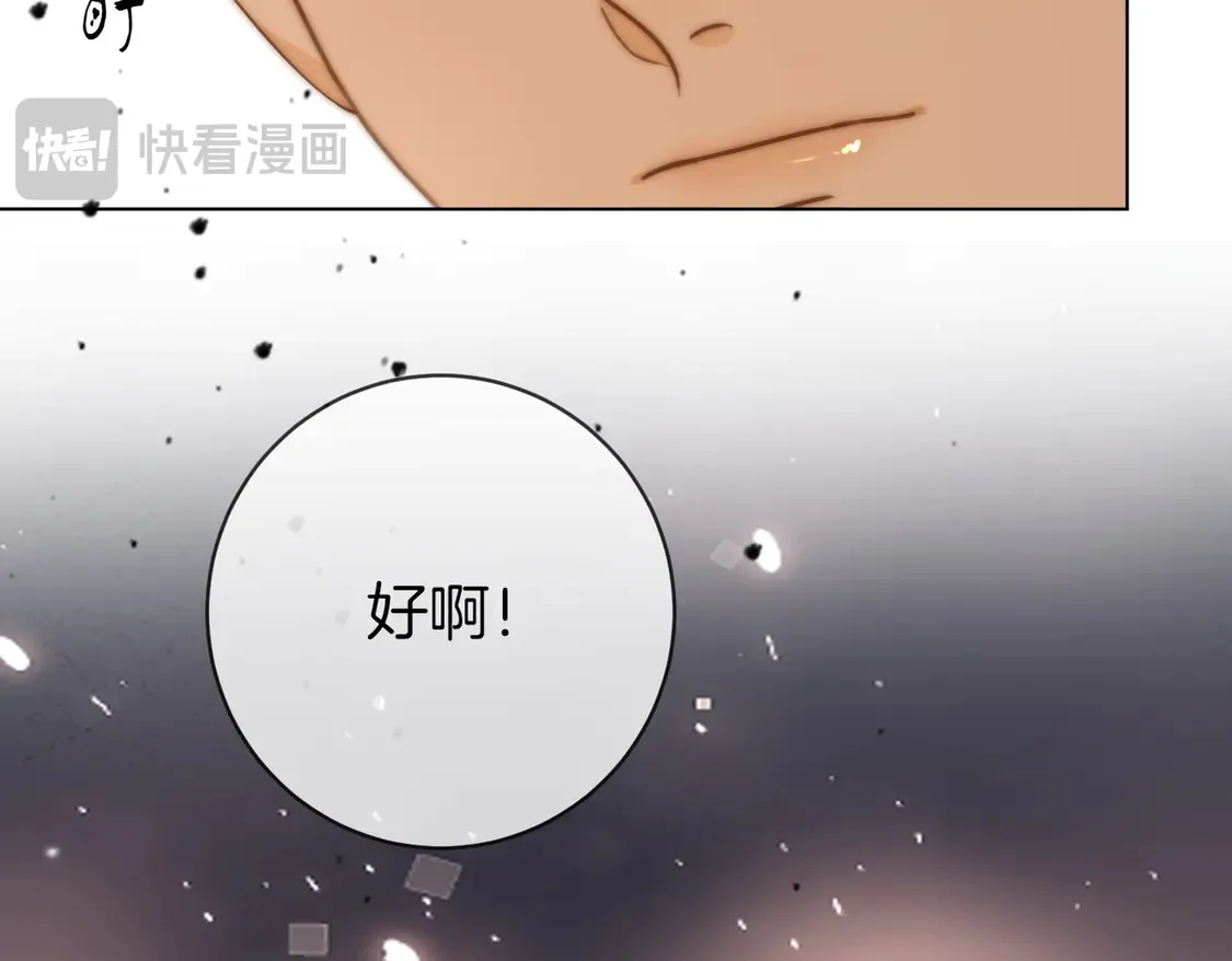 第三十九话 我想你也爱我 第22页