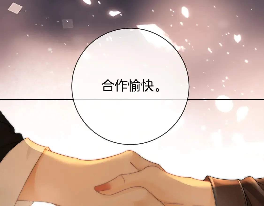第三十九话 我想你也爱我 第23页