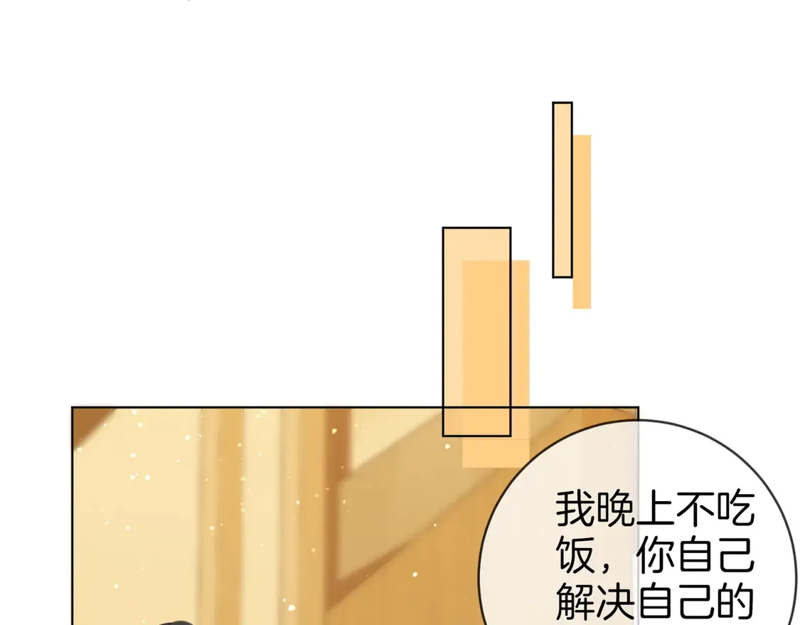 第三十九话 我想你也爱我 第25页