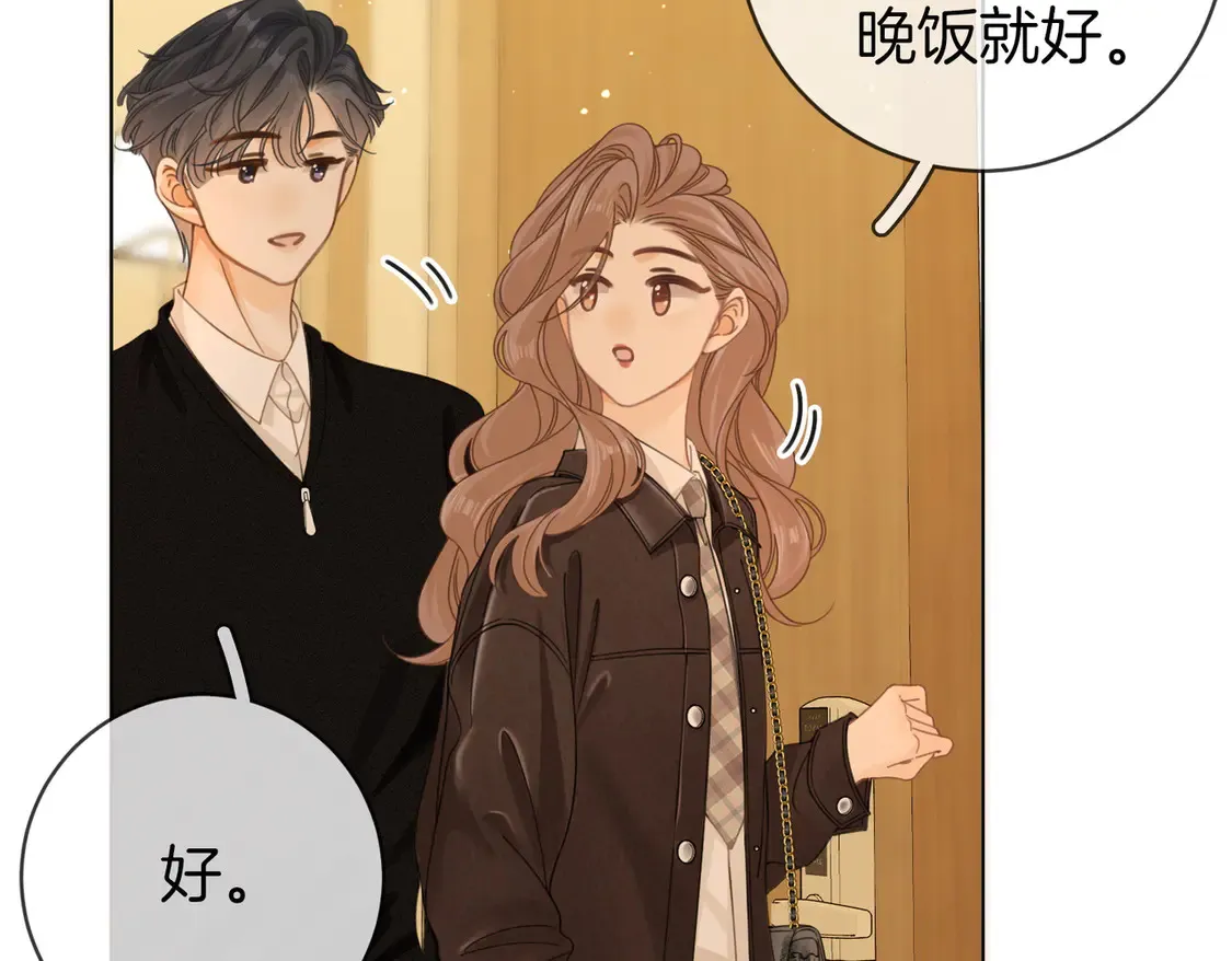 第三十九话 我想你也爱我 第26页
