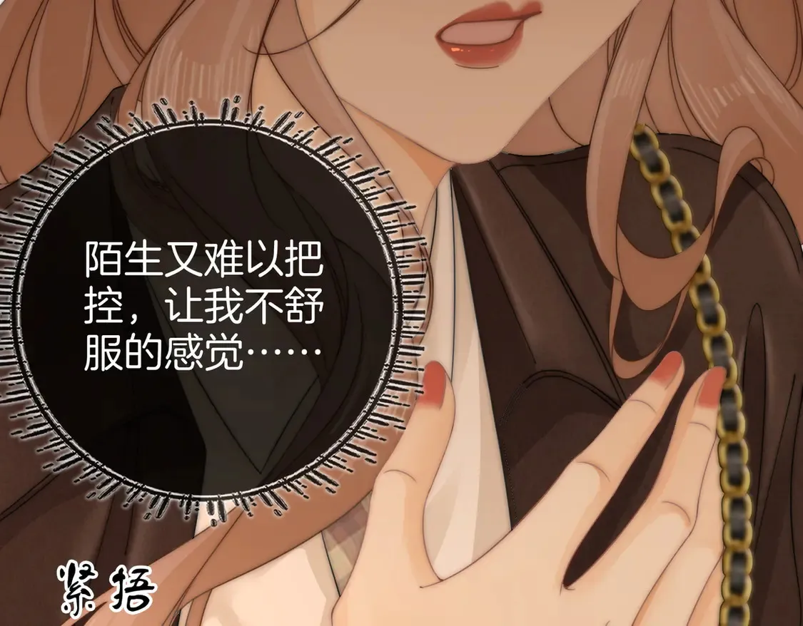 第三十九话 我想你也爱我 第30页