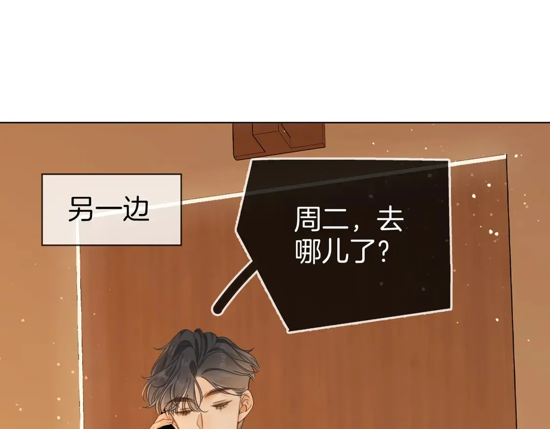 第三十九话 我想你也爱我 第32页