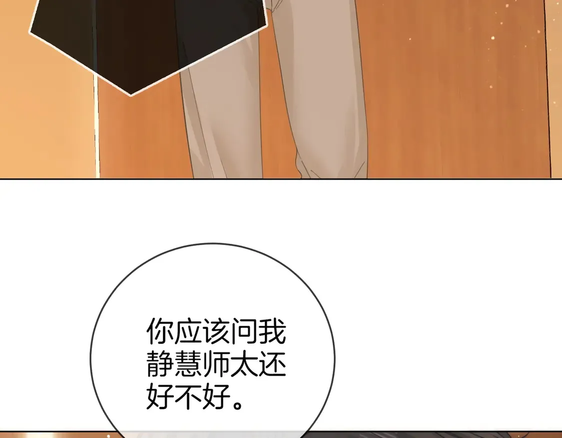 第三十九话 我想你也爱我 第34页