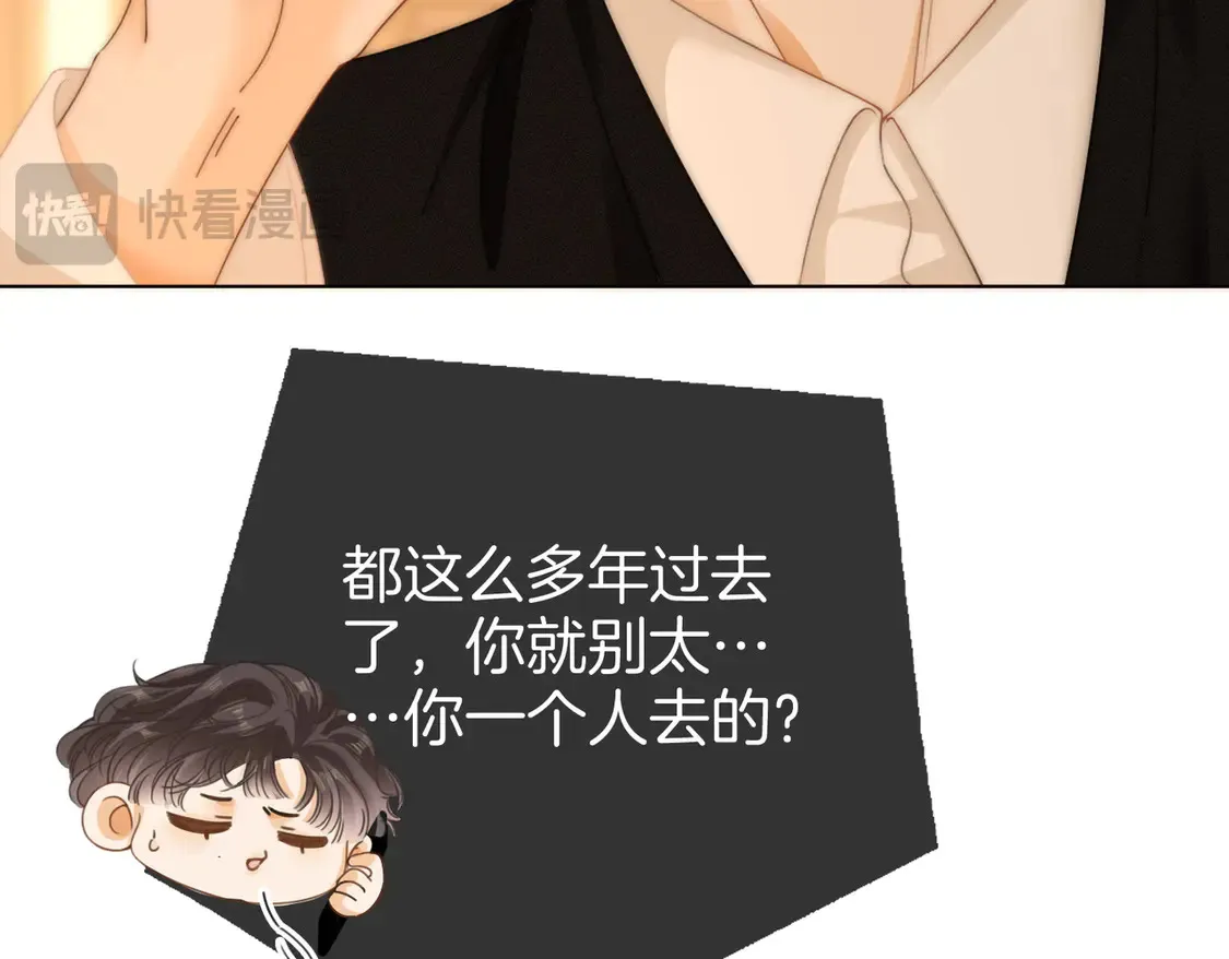 第三十九话 我想你也爱我 第36页