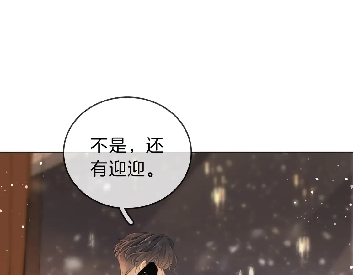 第三十九话 我想你也爱我 第38页