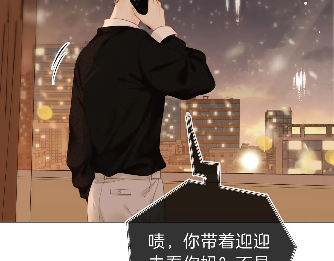 第三十九话 我想你也爱我 第39页