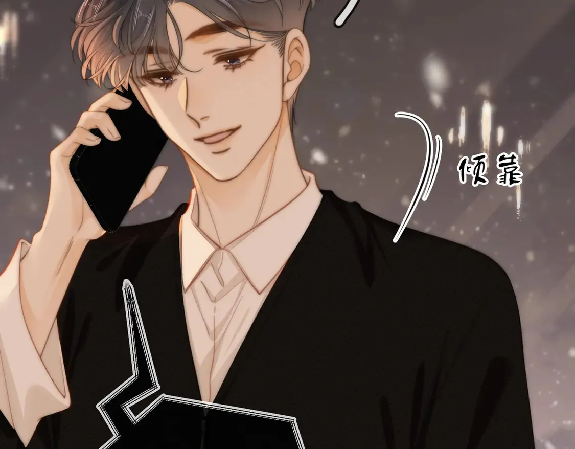 第三十九话 我想你也爱我 第41页